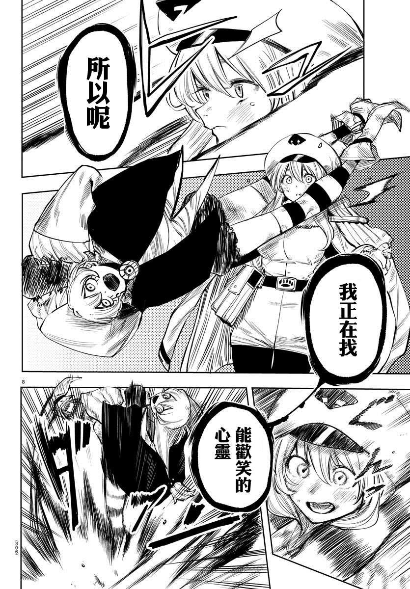 第47话 笑吧