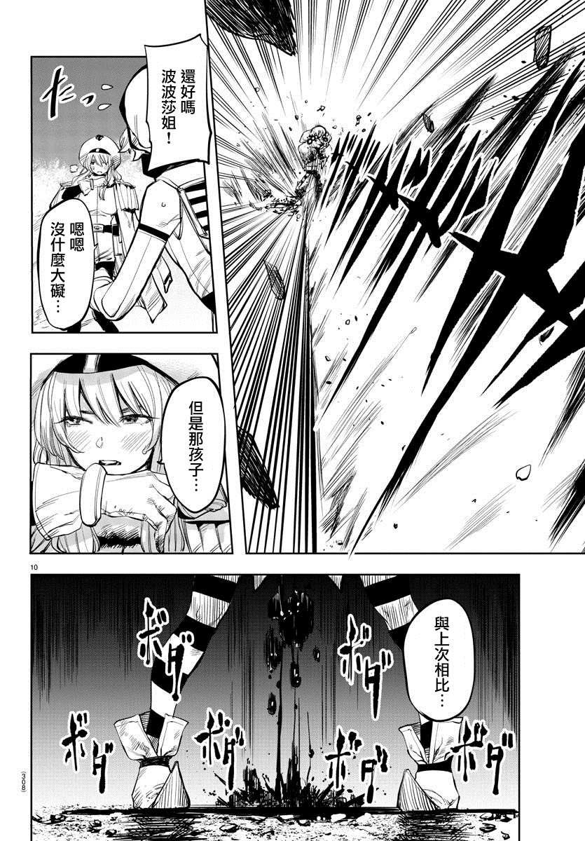 第47话 笑吧