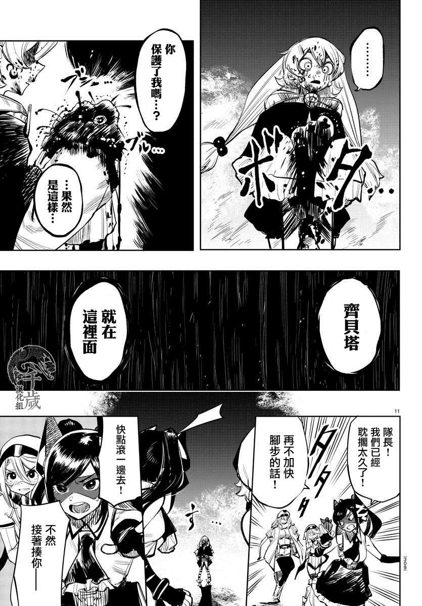 第47话 笑吧