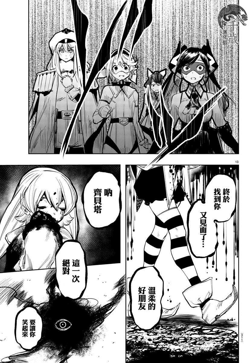 第47话 笑吧