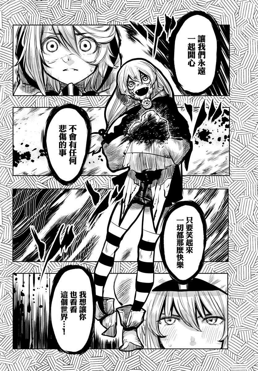第47话 笑吧