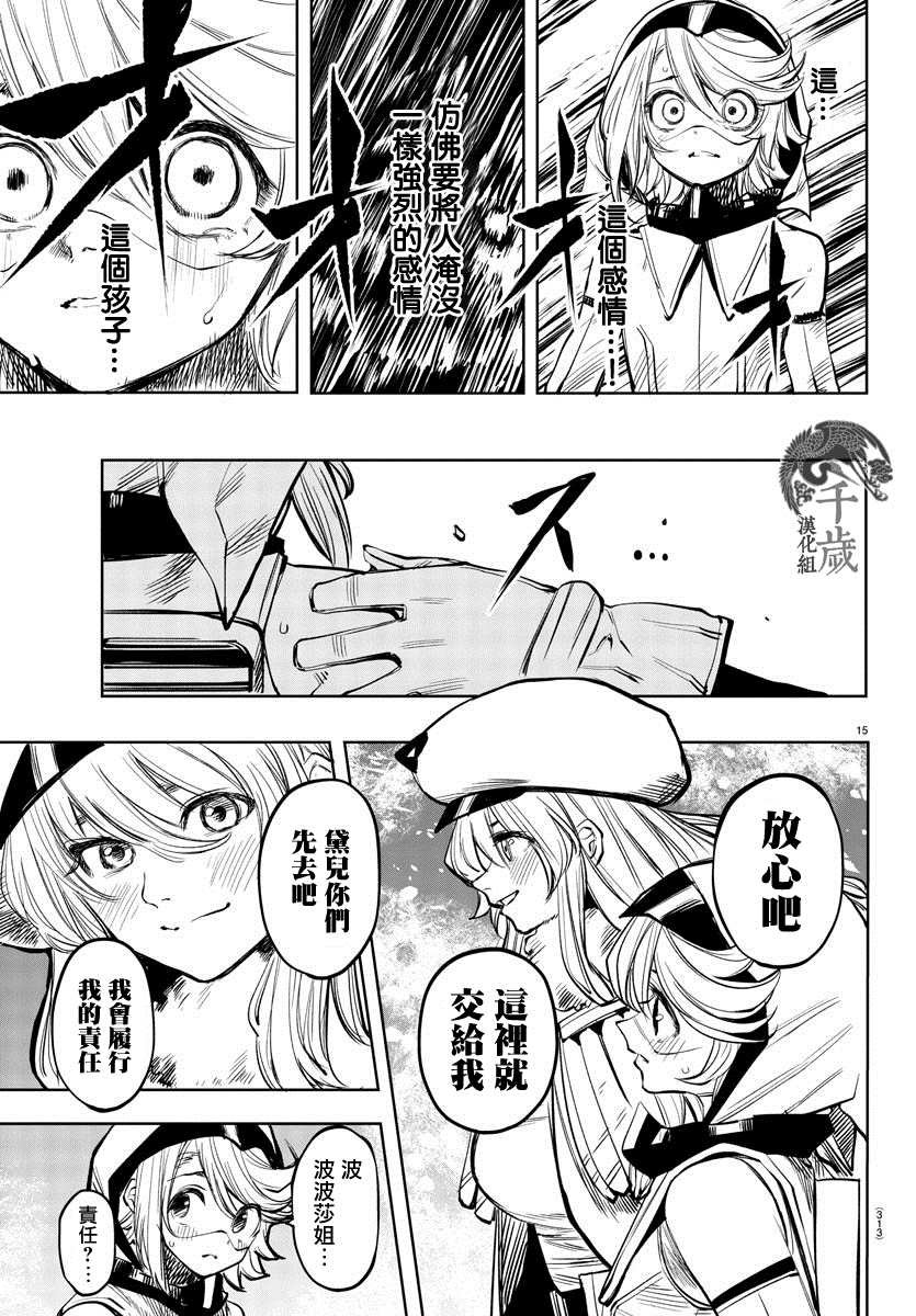 第47话 笑吧