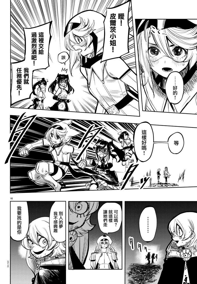 第47话 笑吧