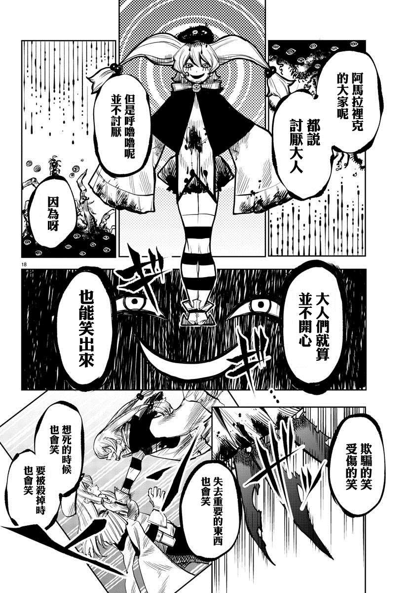 第47话 笑吧