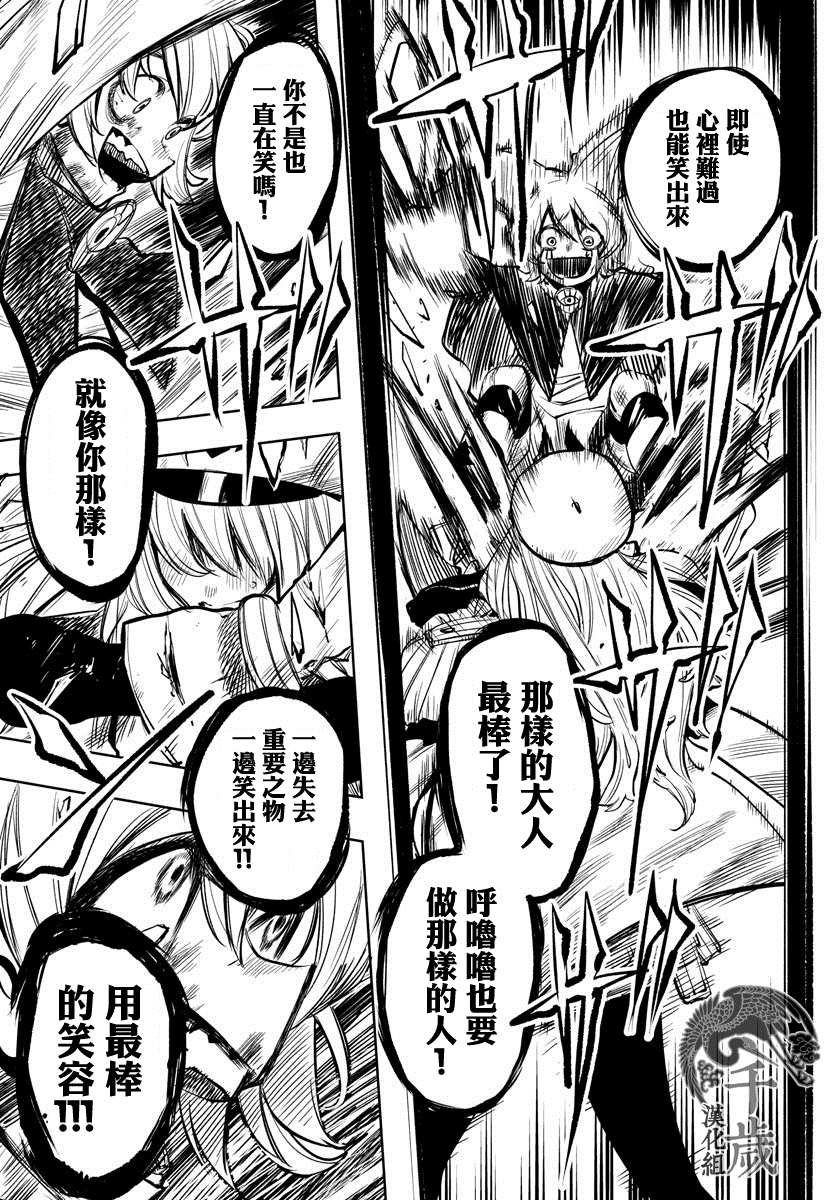第47话 笑吧