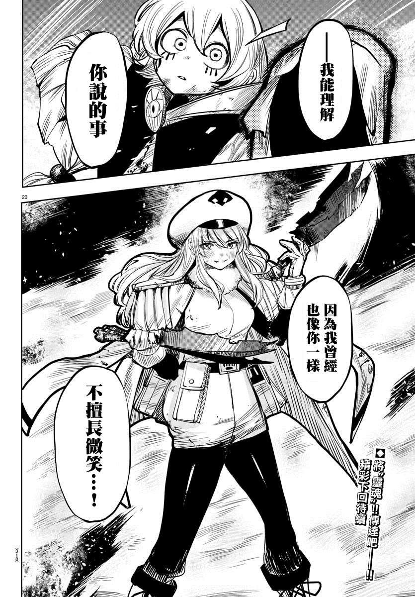 第47话 笑吧
