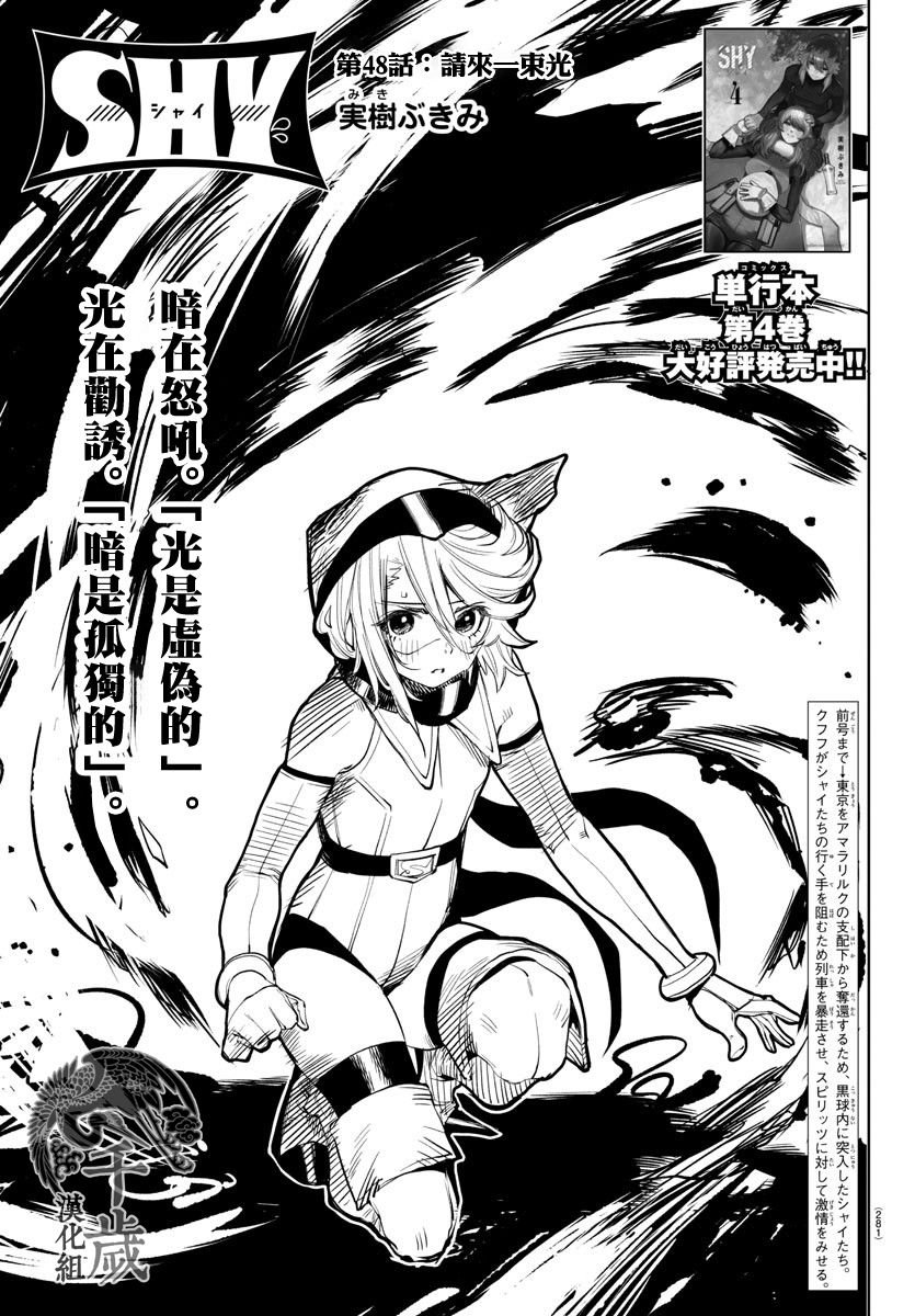 第48话 请来一束光