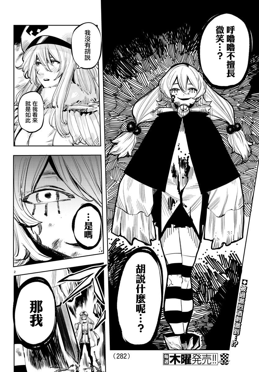 第48话 请来一束光