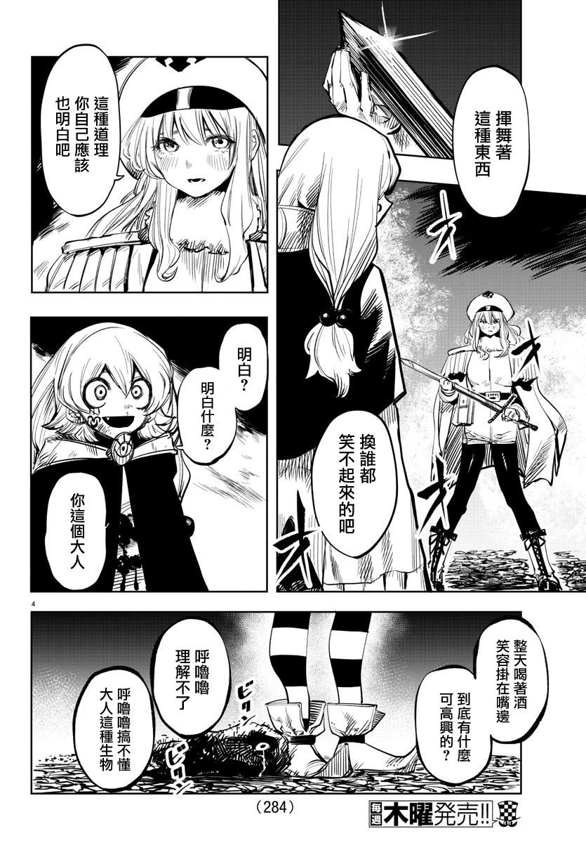 第48话 请来一束光