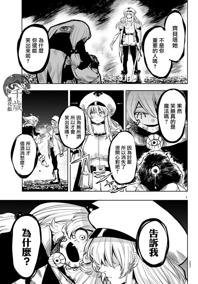 第48话 请来一束光