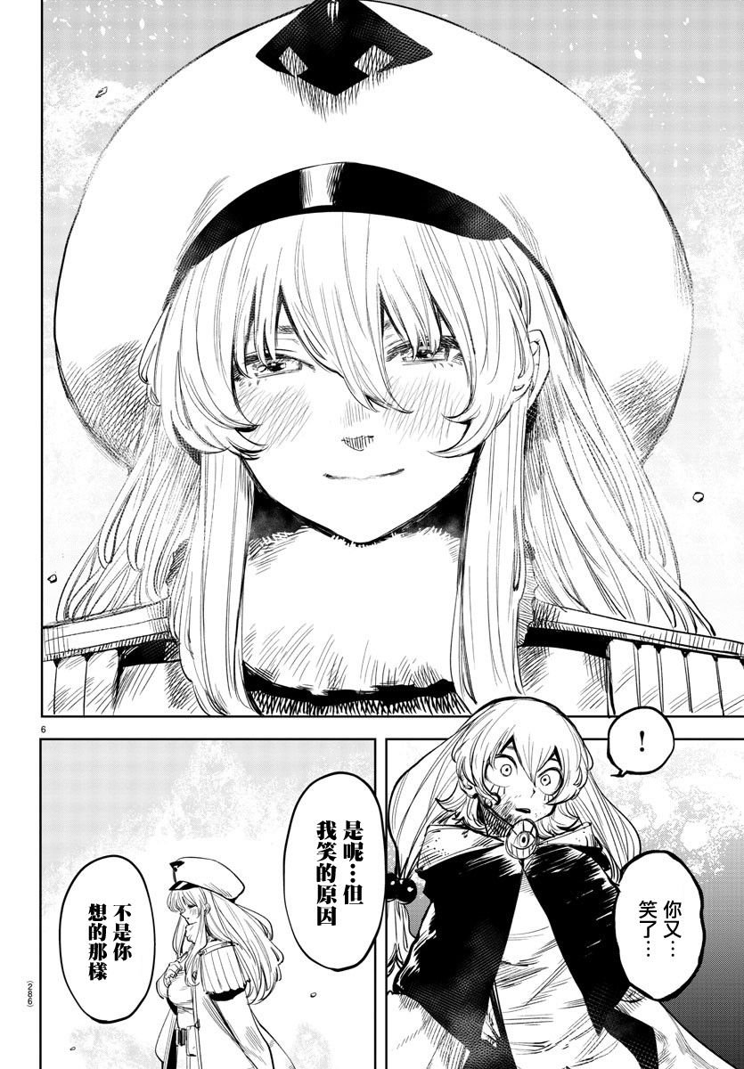 第48话 请来一束光