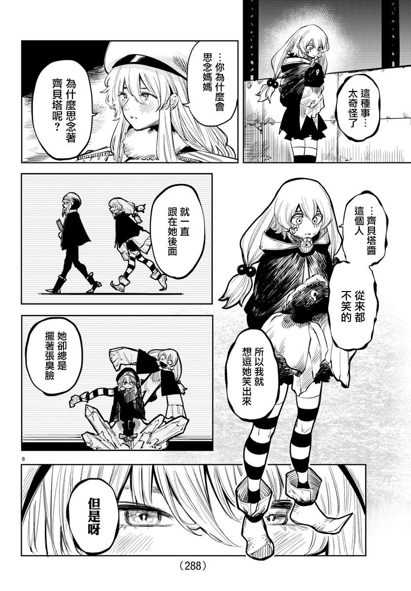 第48话 请来一束光