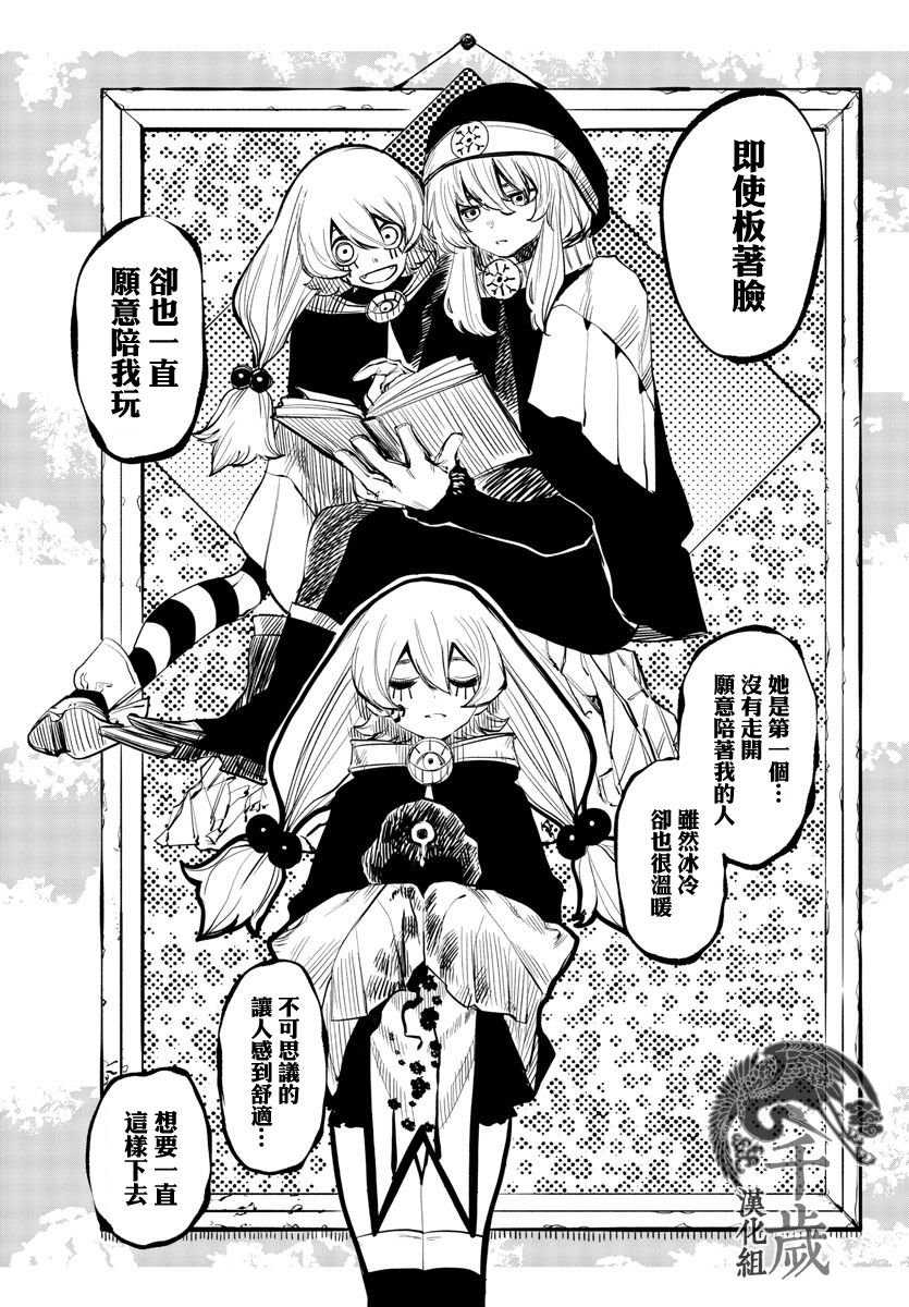 第48话 请来一束光
