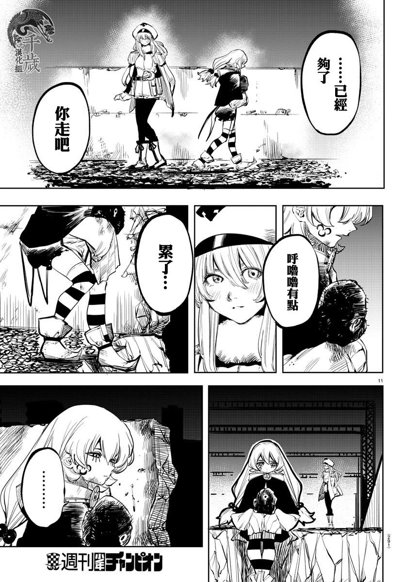 第48话 请来一束光