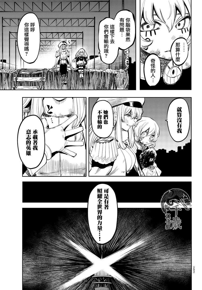 第48话 请来一束光