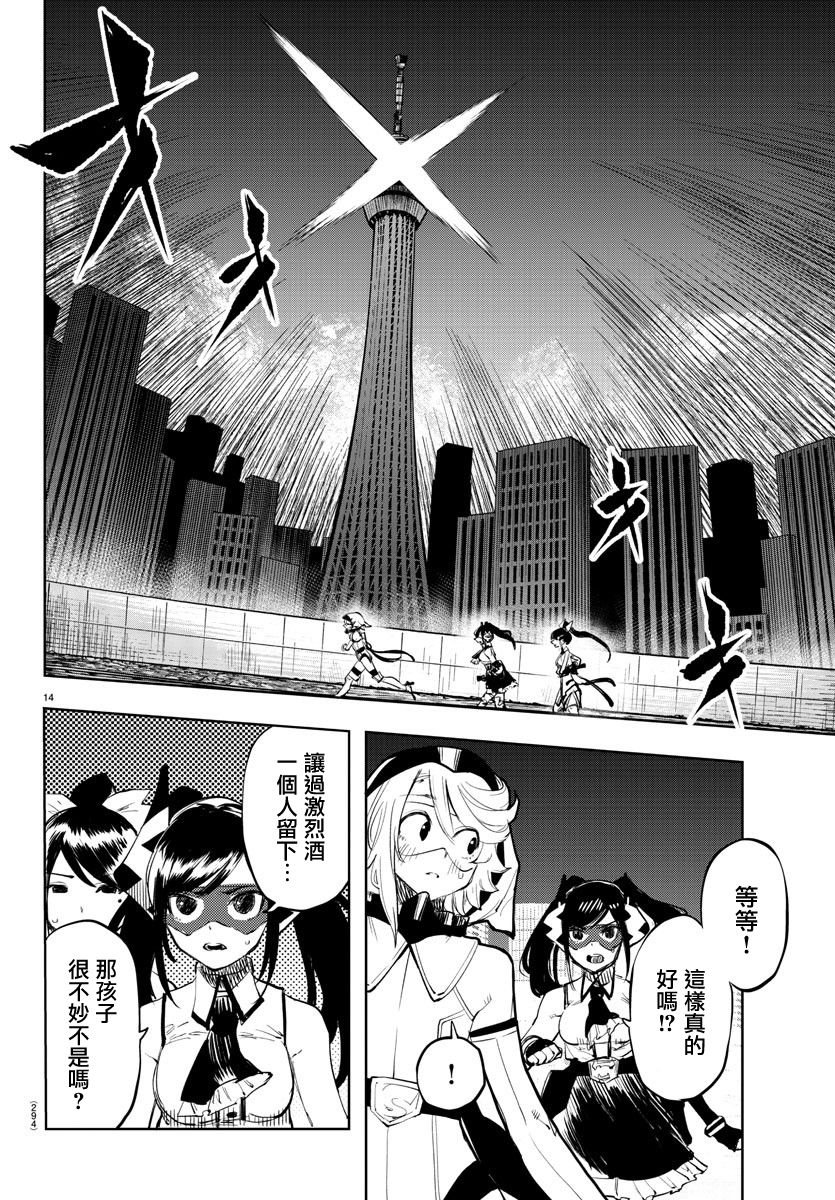 第48话 请来一束光