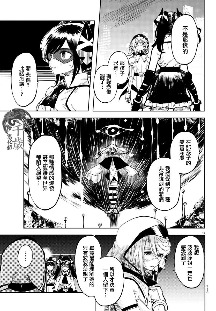 第48话 请来一束光