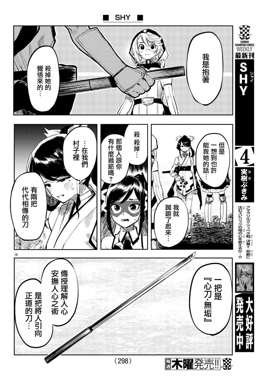 第48话 请来一束光