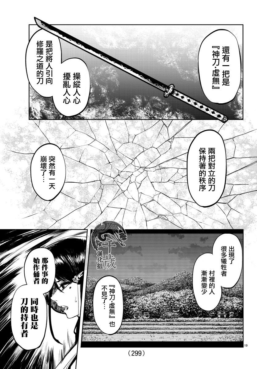 第48话 请来一束光