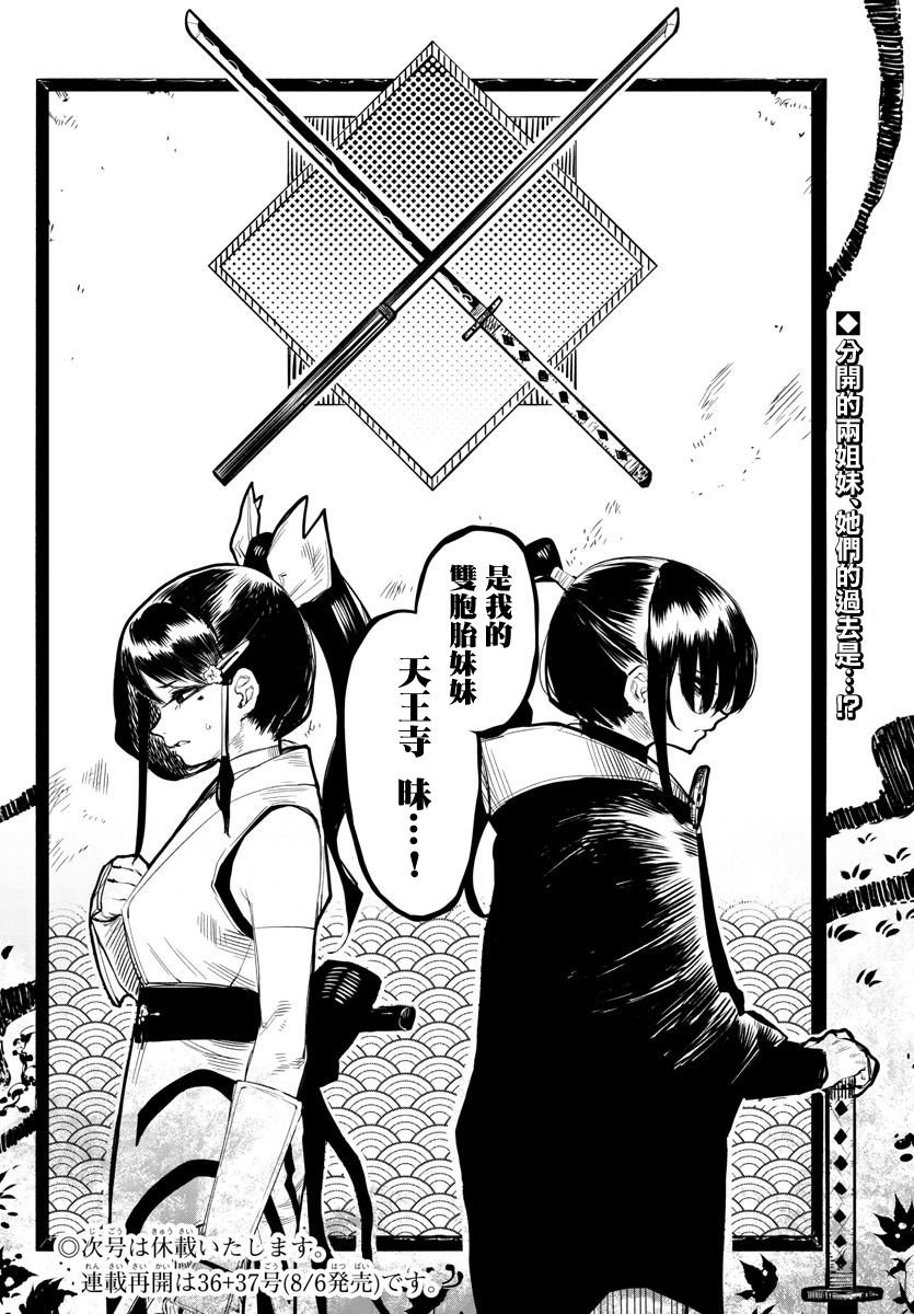 第48话 请来一束光