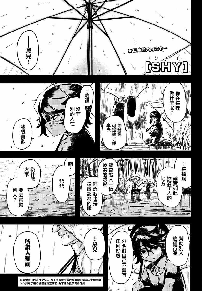 第4话 倾尽一切的心