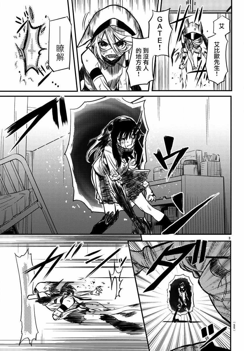 第4话 倾尽一切的心