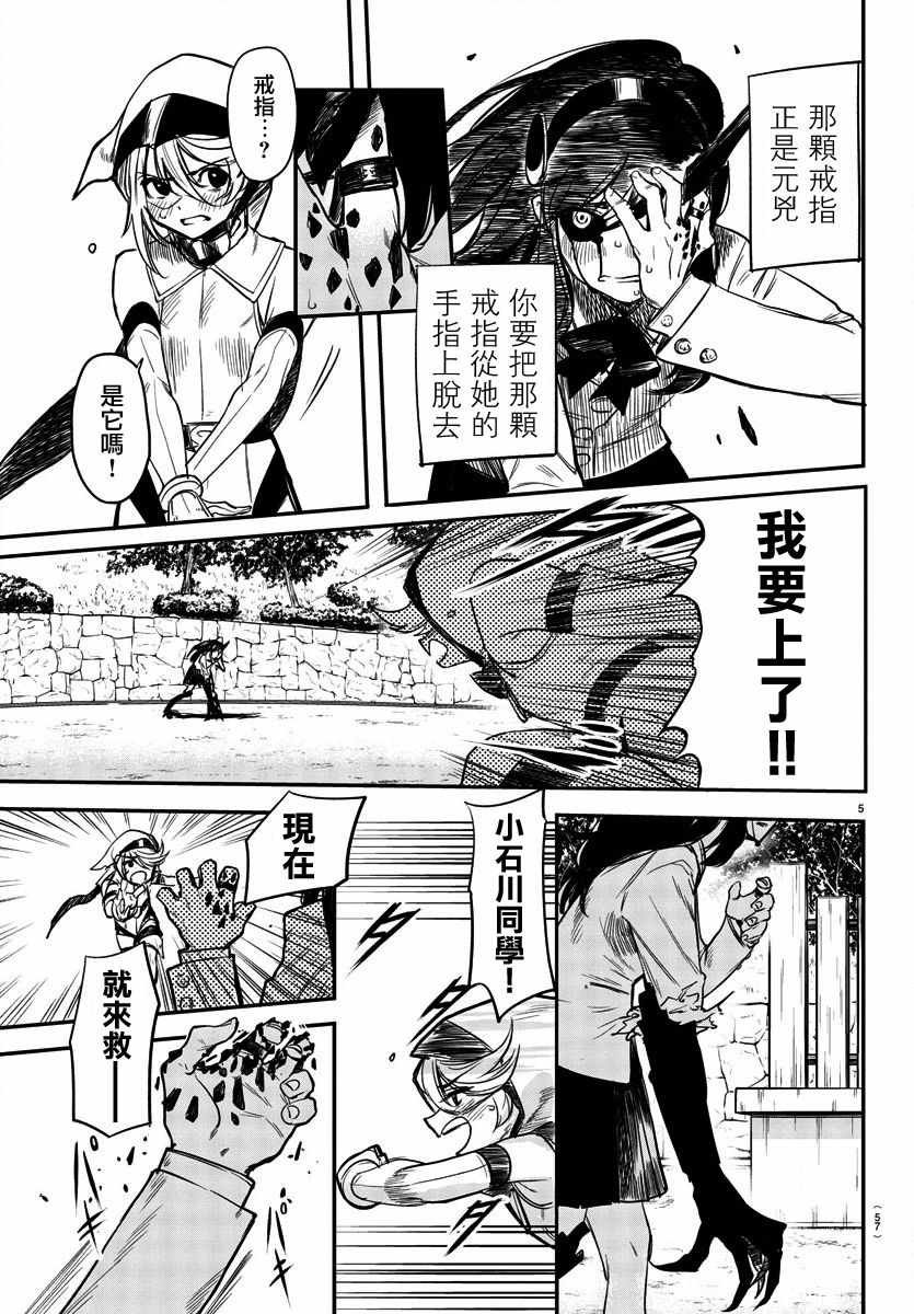 第4话 倾尽一切的心