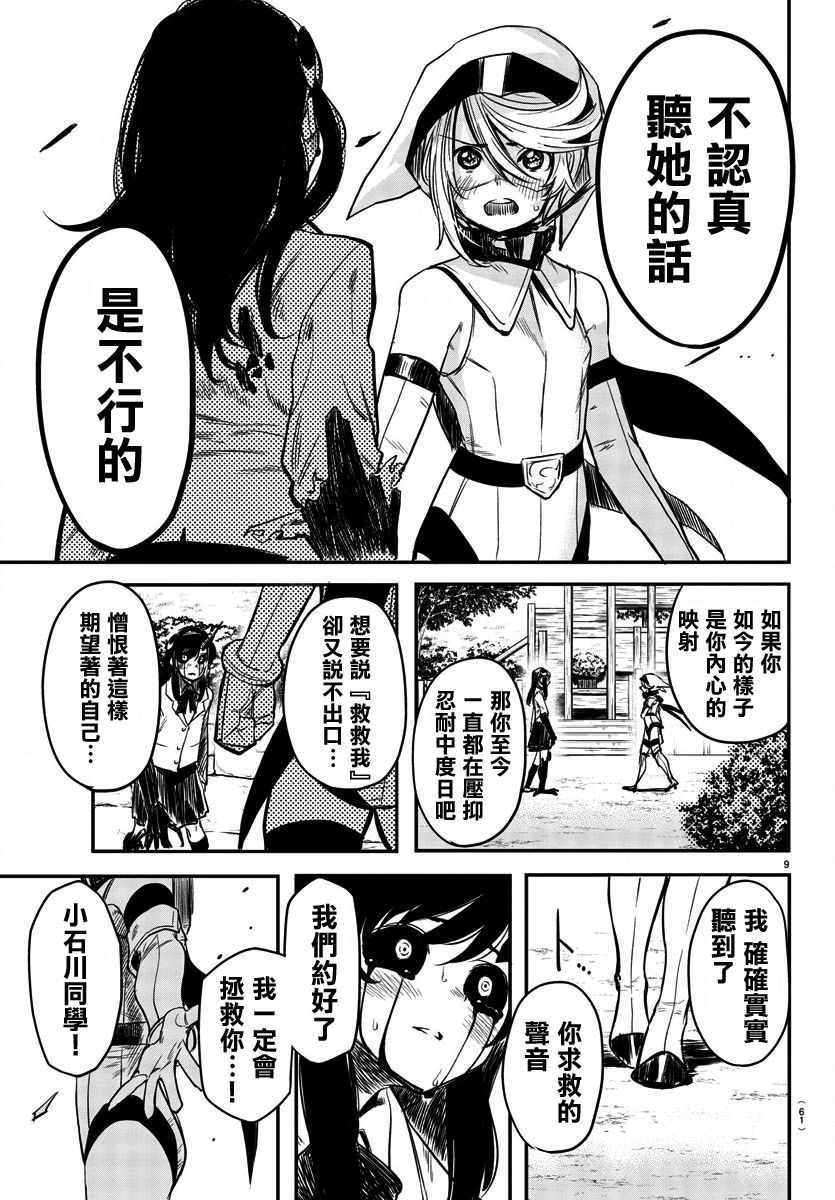 第4话 倾尽一切的心