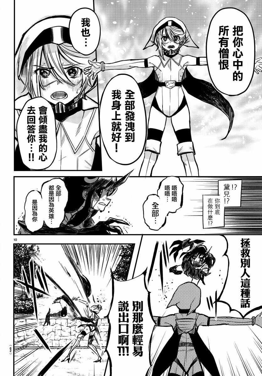 第4话 倾尽一切的心