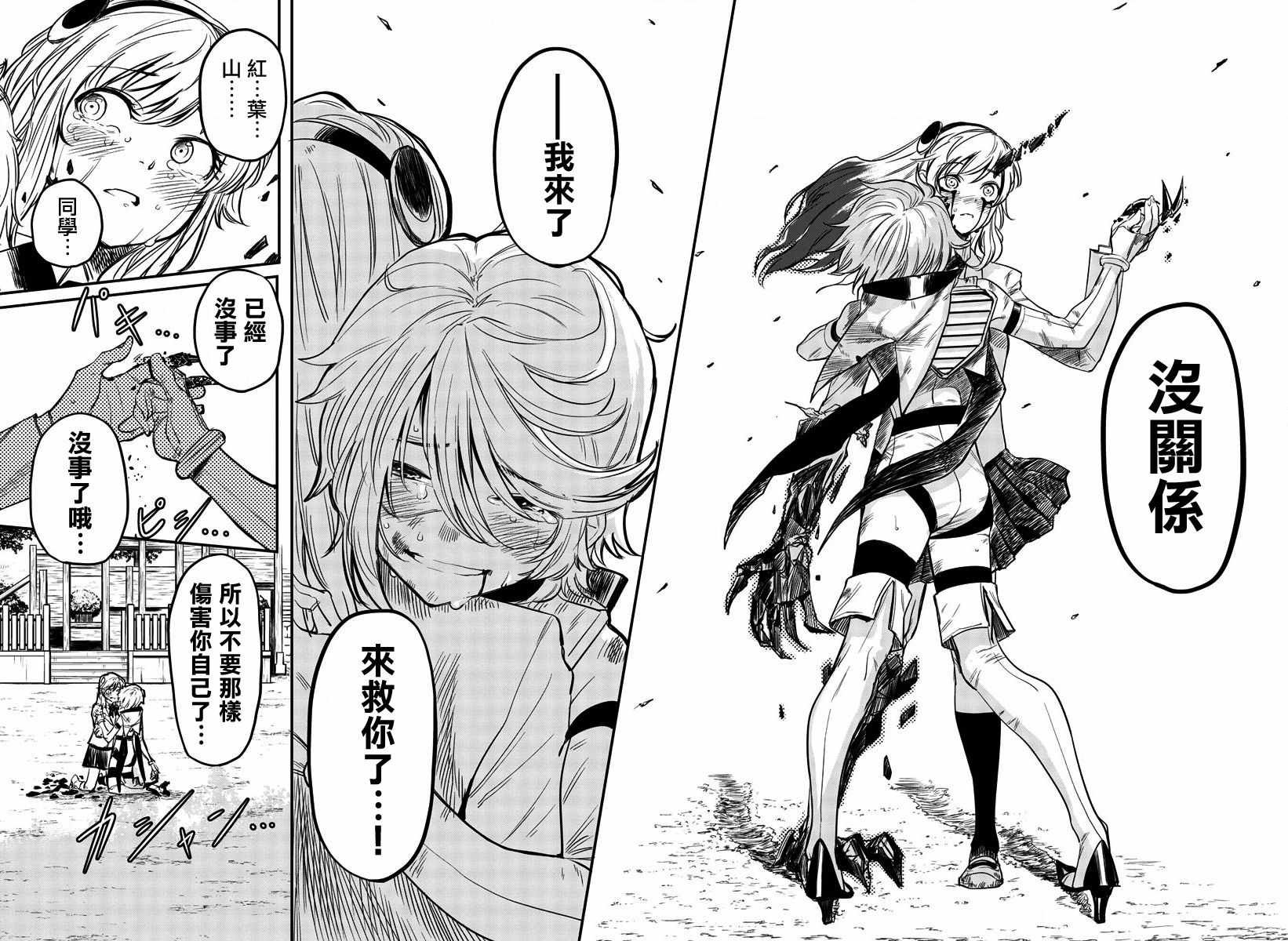 第4话 倾尽一切的心