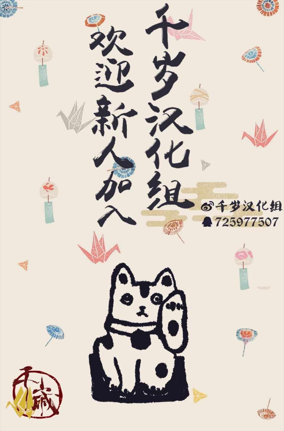 第4话 倾尽一切的心
