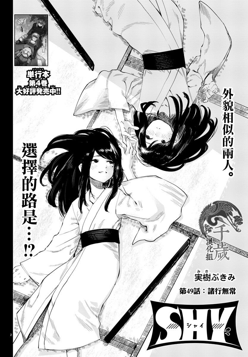 第49话