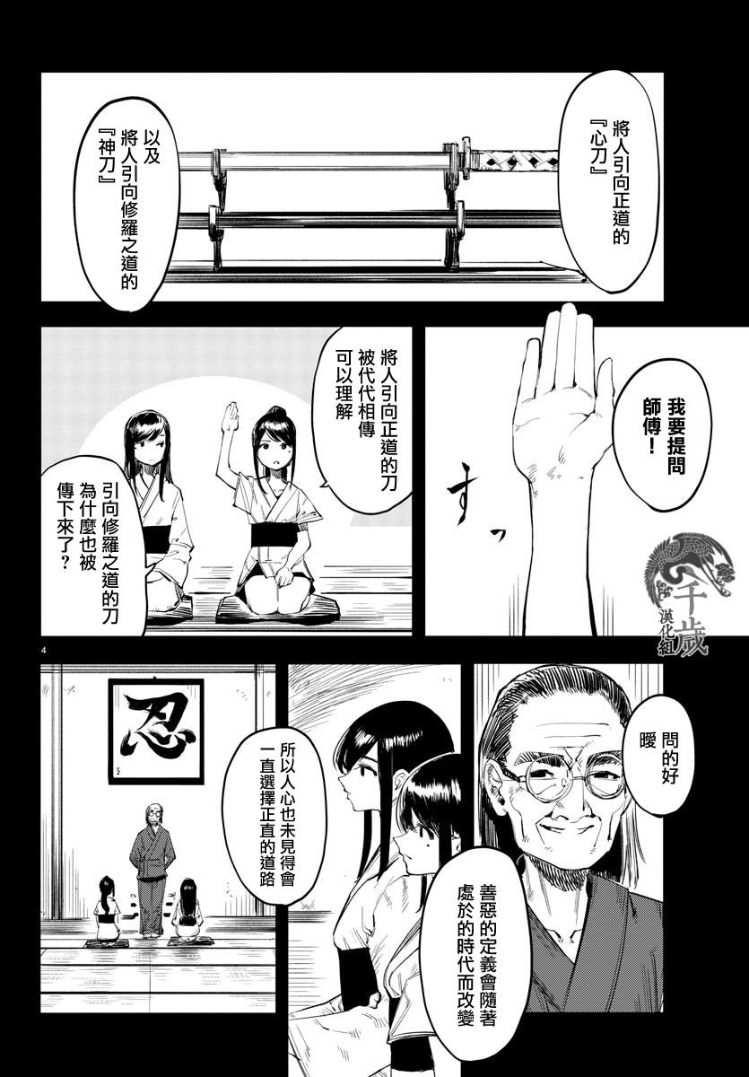 第49话