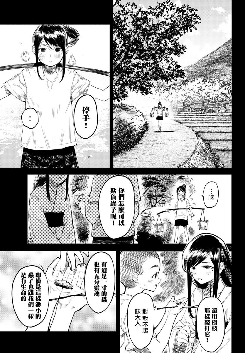 第49话