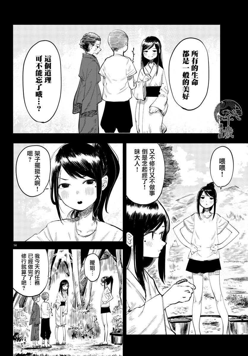 第49话