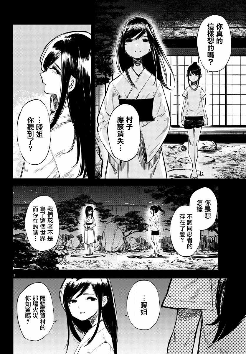 第50话 一切皆苦