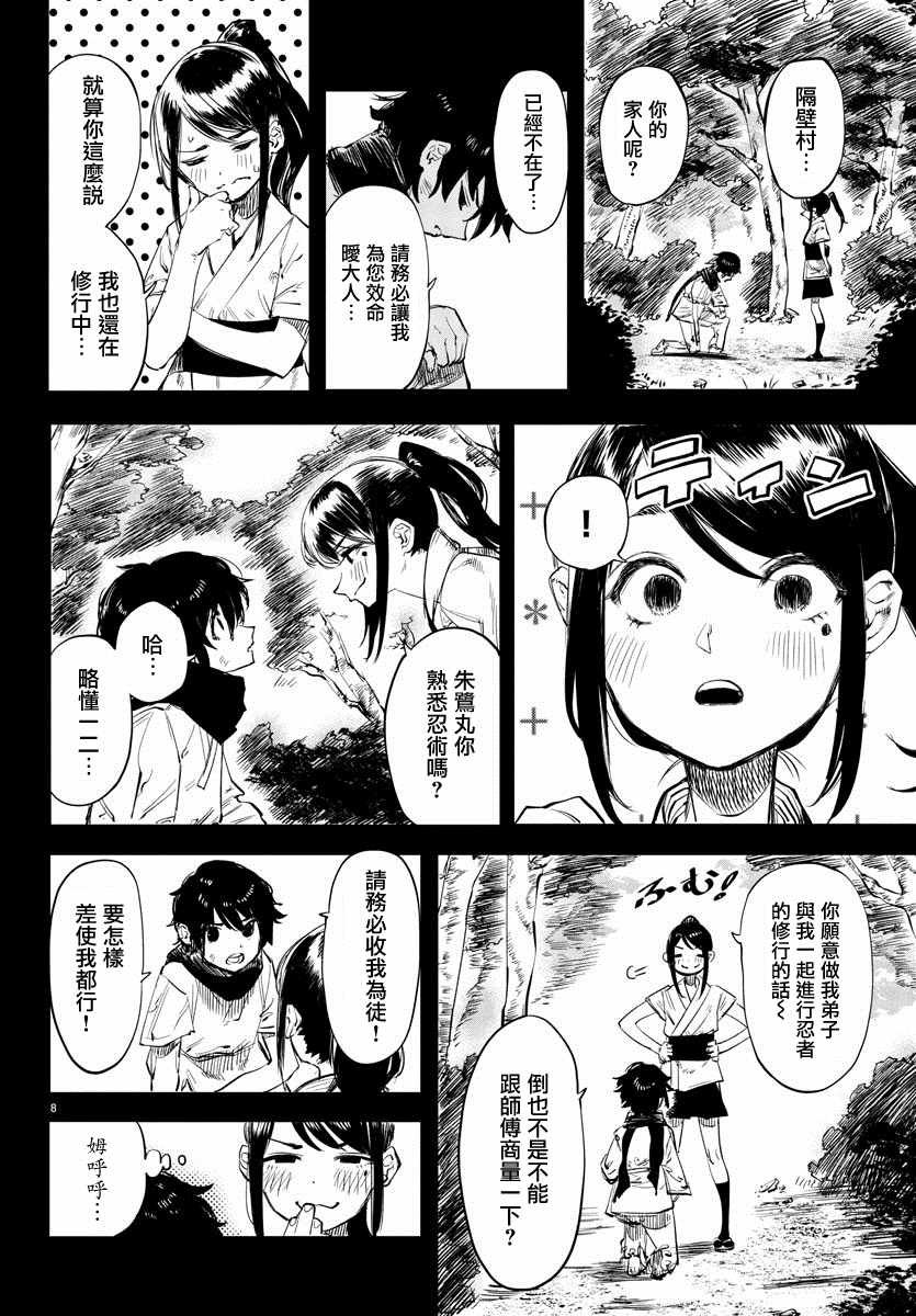 第50话 一切皆苦