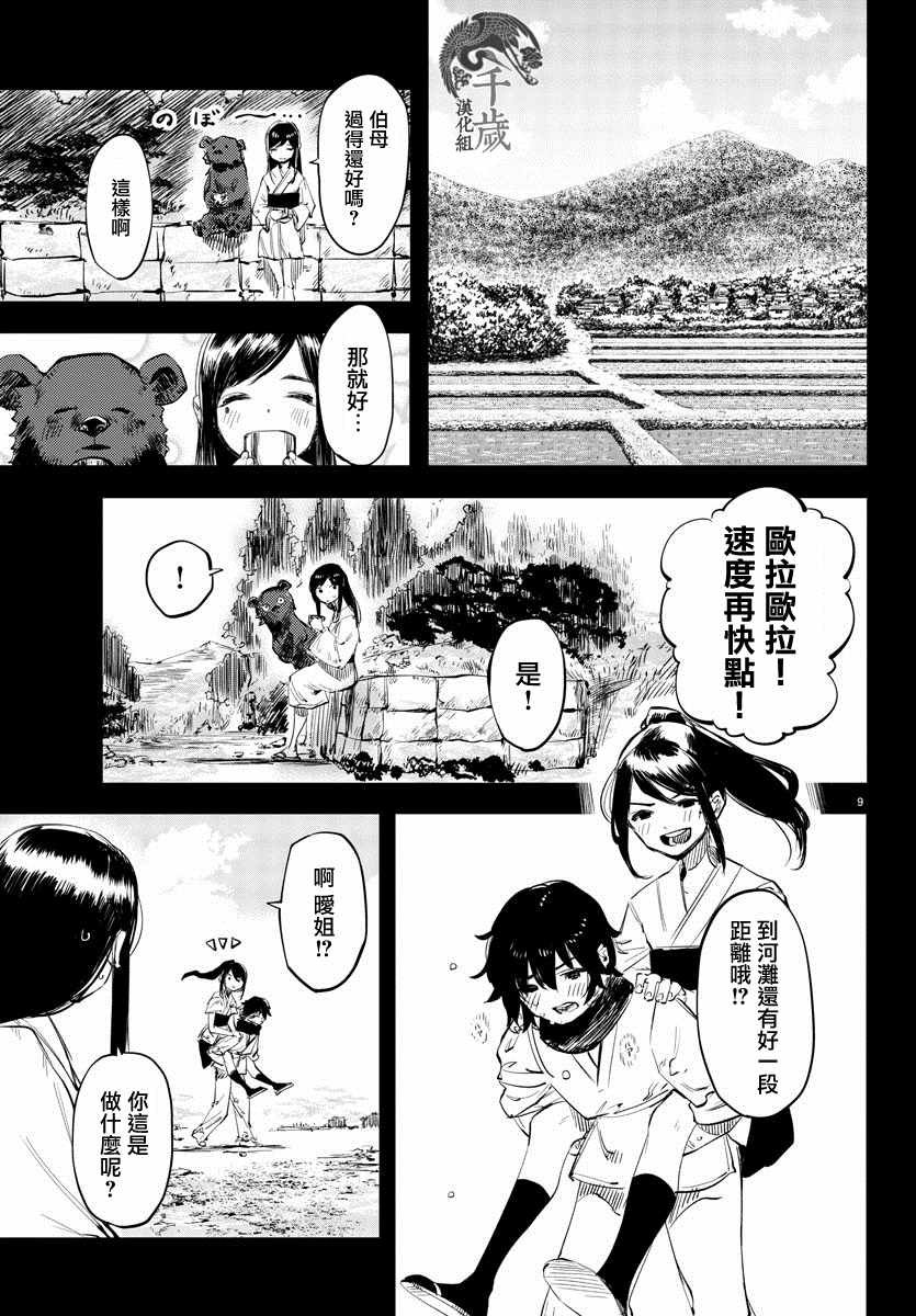 第50话 一切皆苦