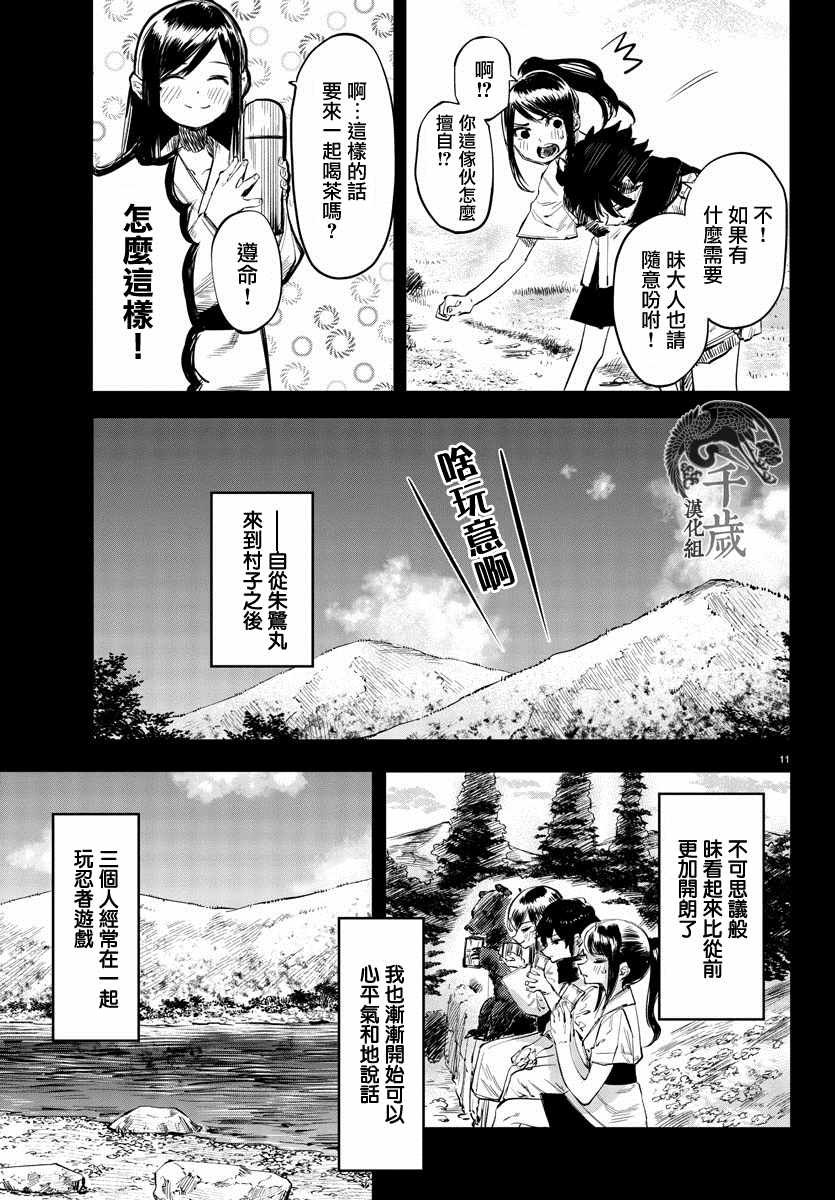 第50话 一切皆苦