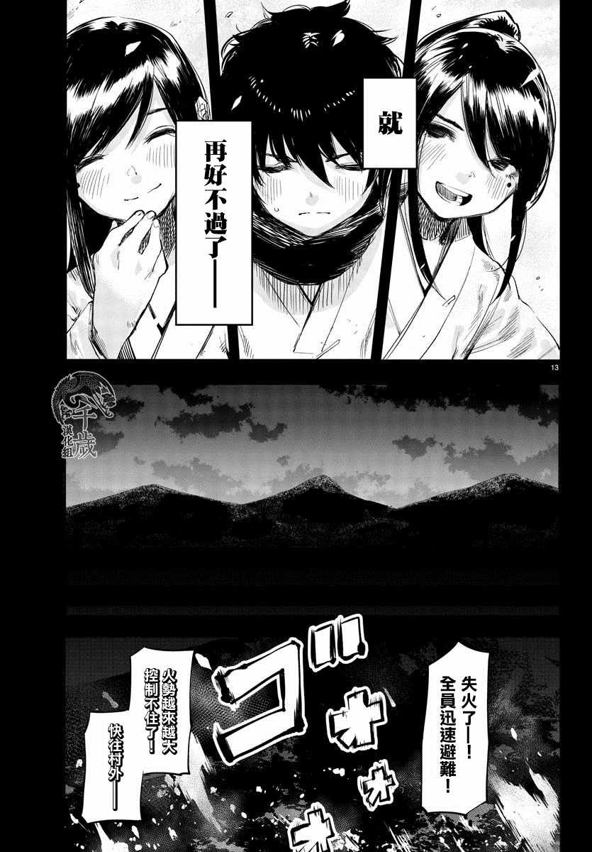 第50话 一切皆苦