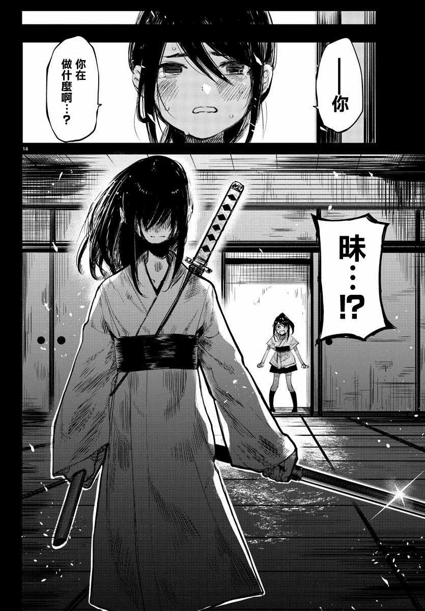 第50话 一切皆苦