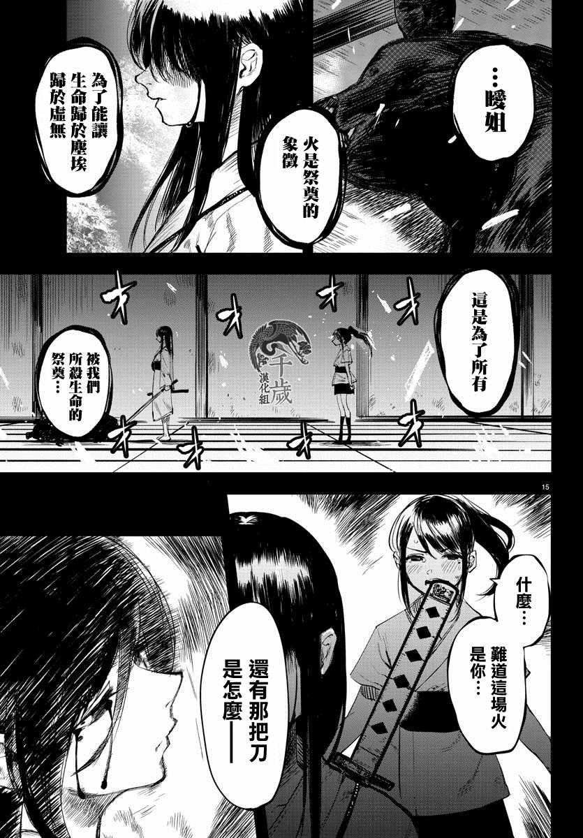 第50话 一切皆苦