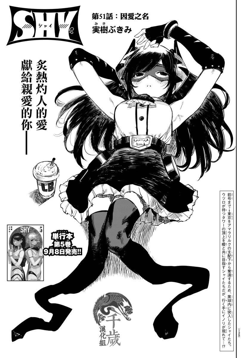 第51话