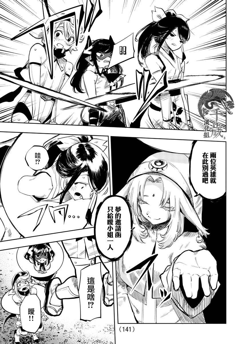 第51话