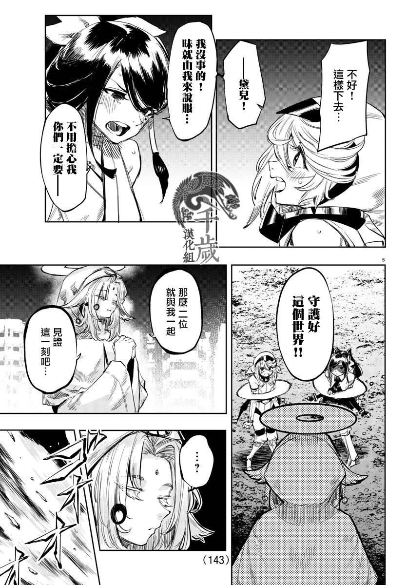 第51话