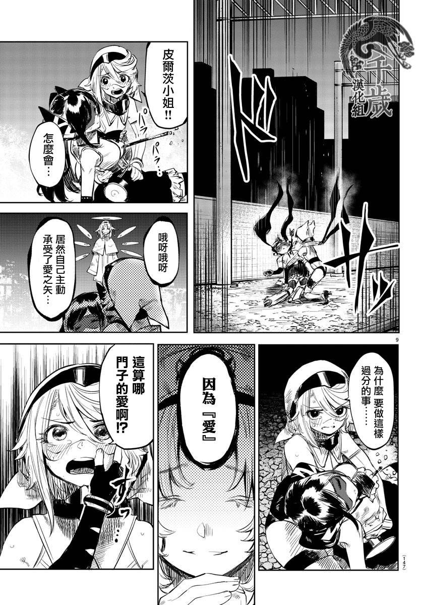 第51话