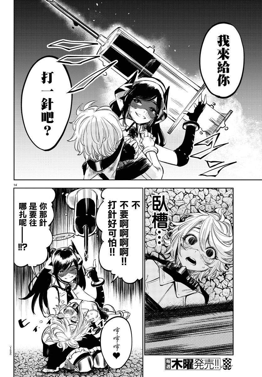 第51话