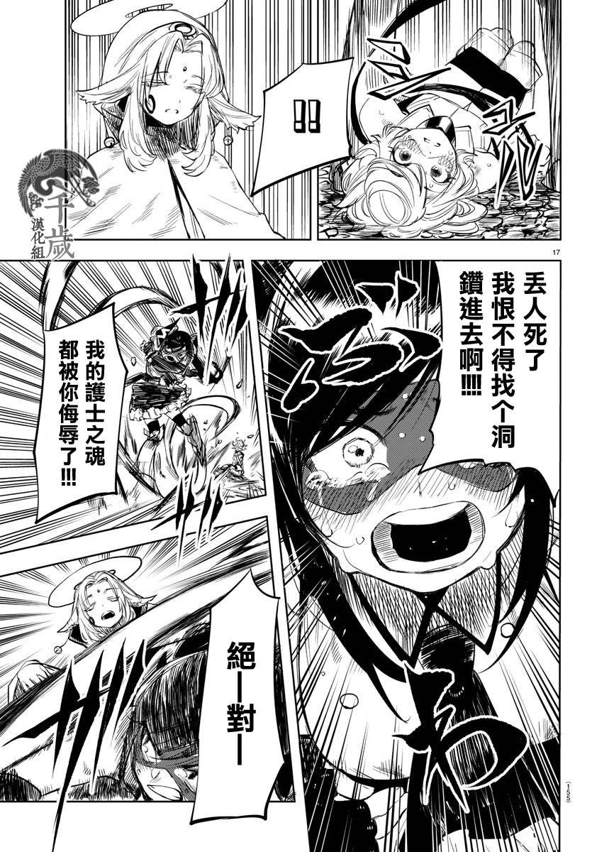 第51话