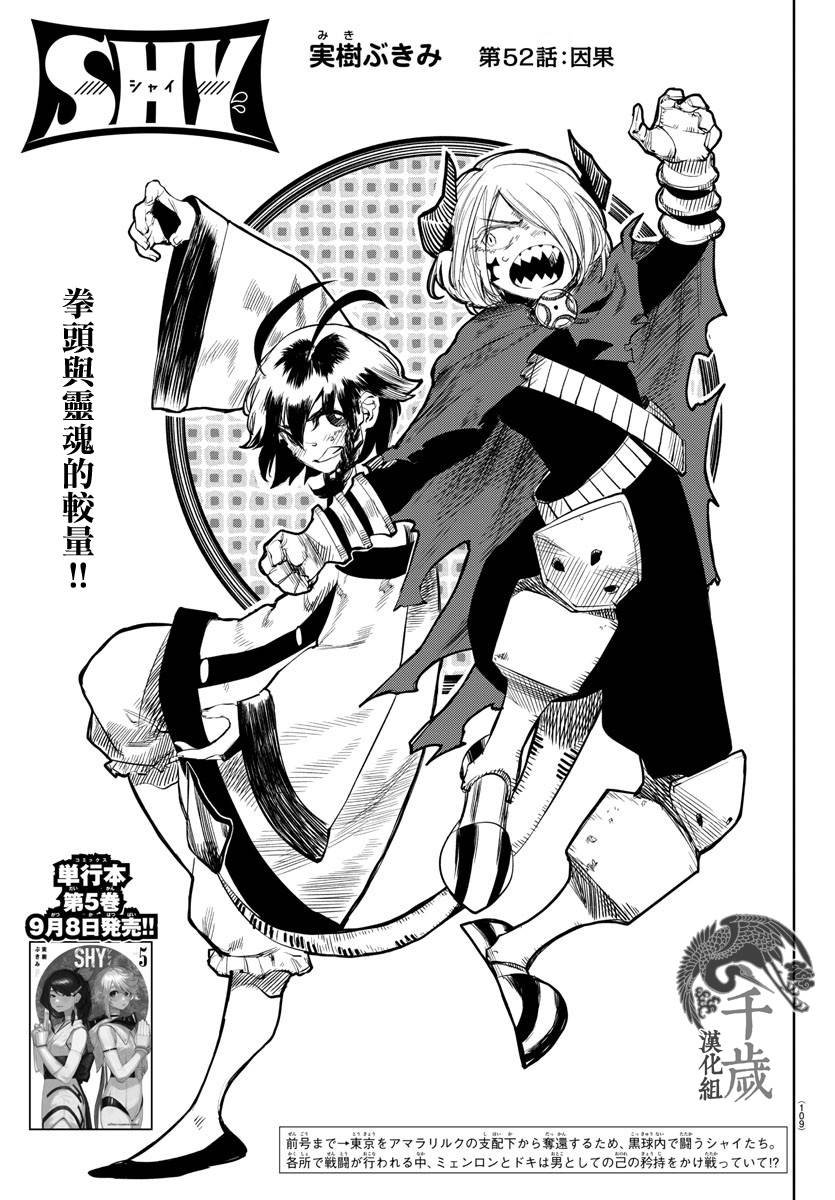 第52话