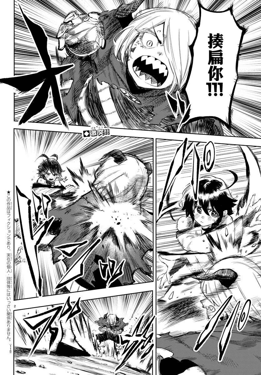 第52话